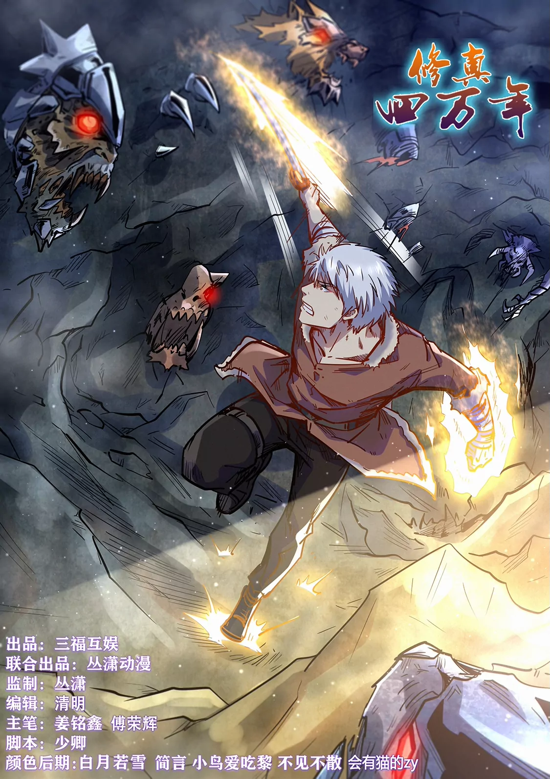 第358话-第355话