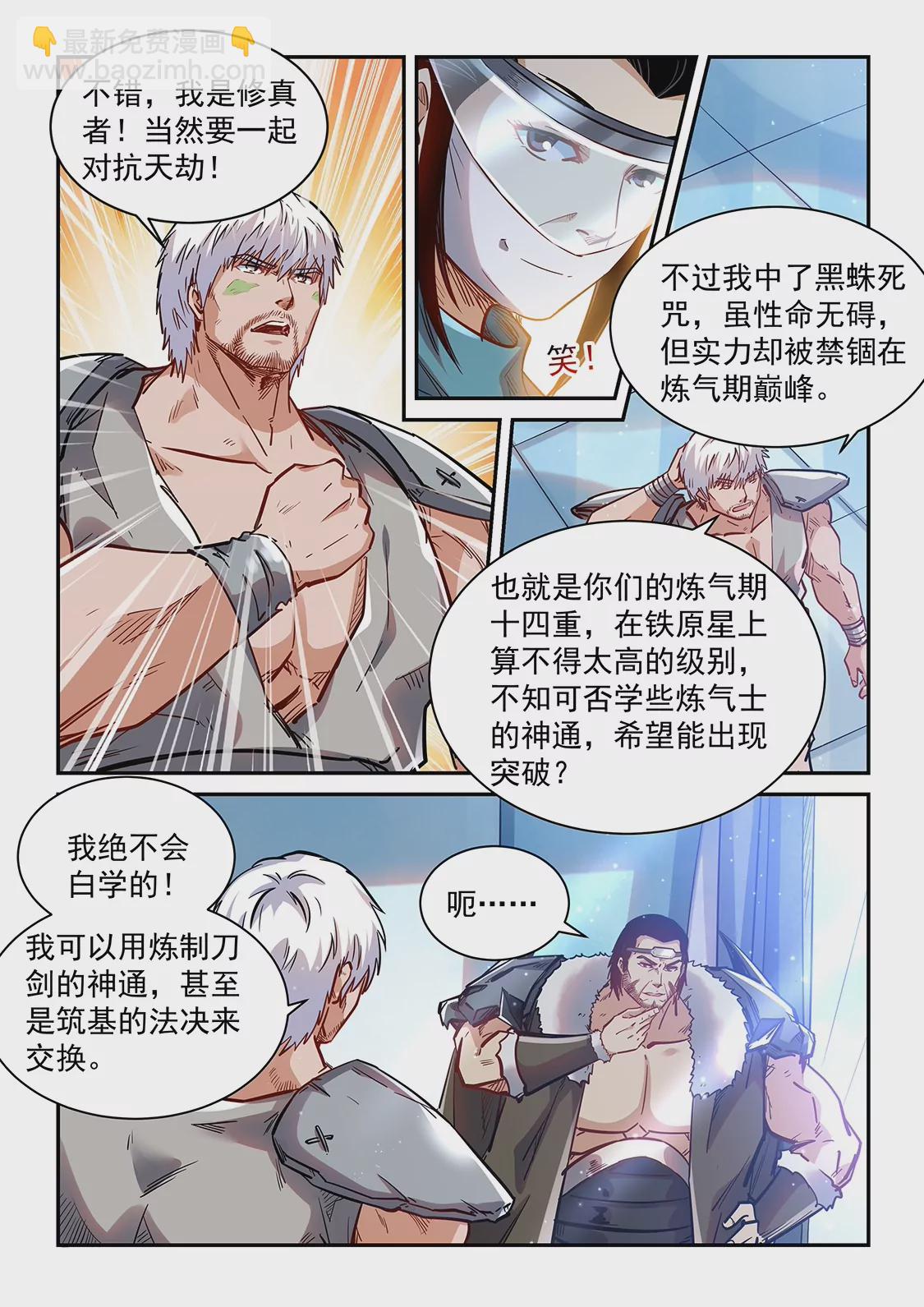 第358话-第355话