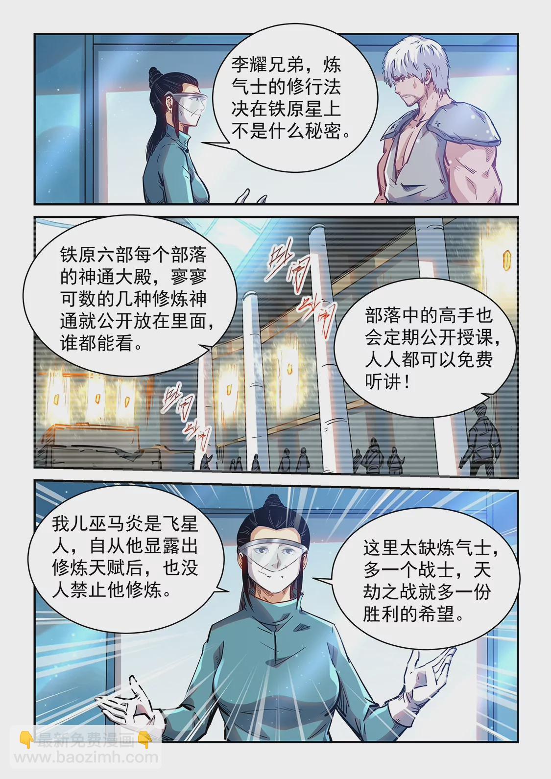 第358话-第355话