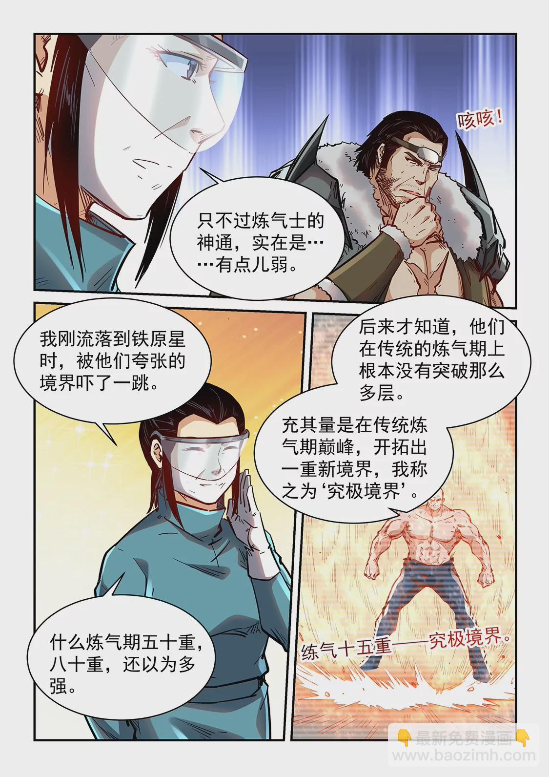 第358话-第355话