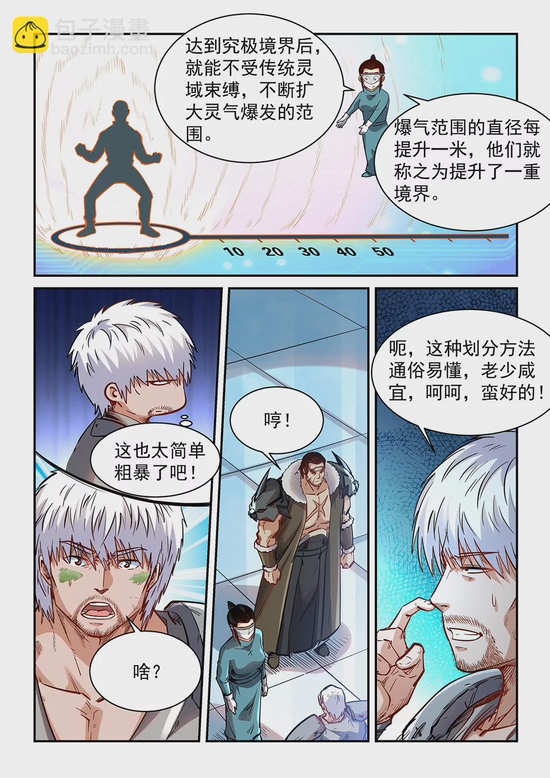 第358话-第355话