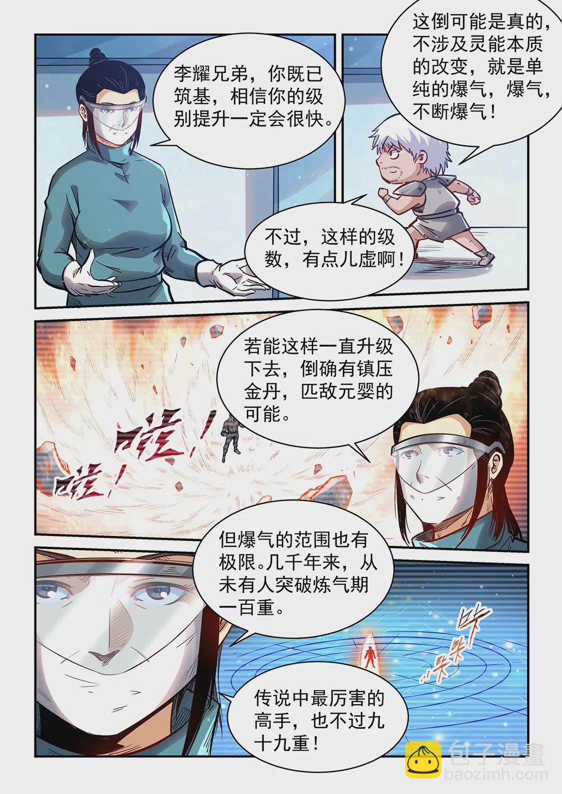 第358话-第355话