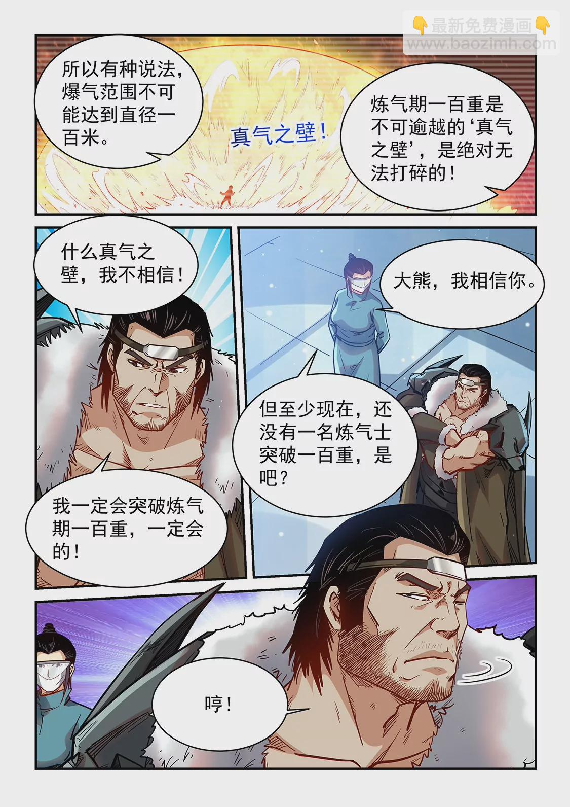 第358话-第355话