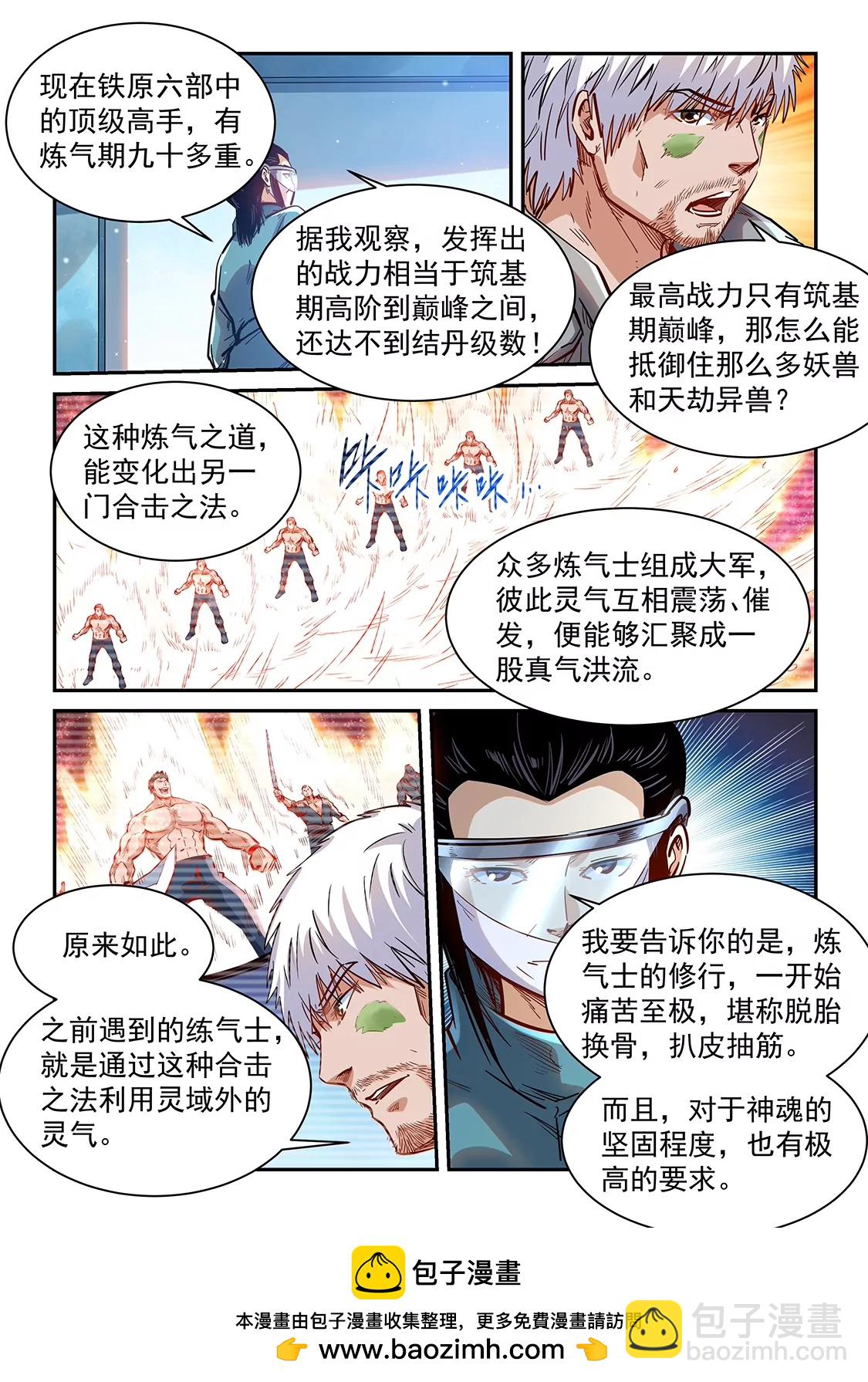 第358话-第355话