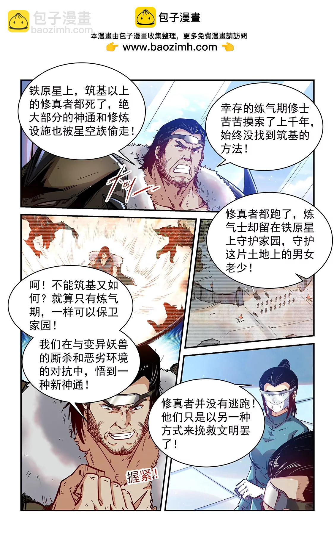 第358话-第355话