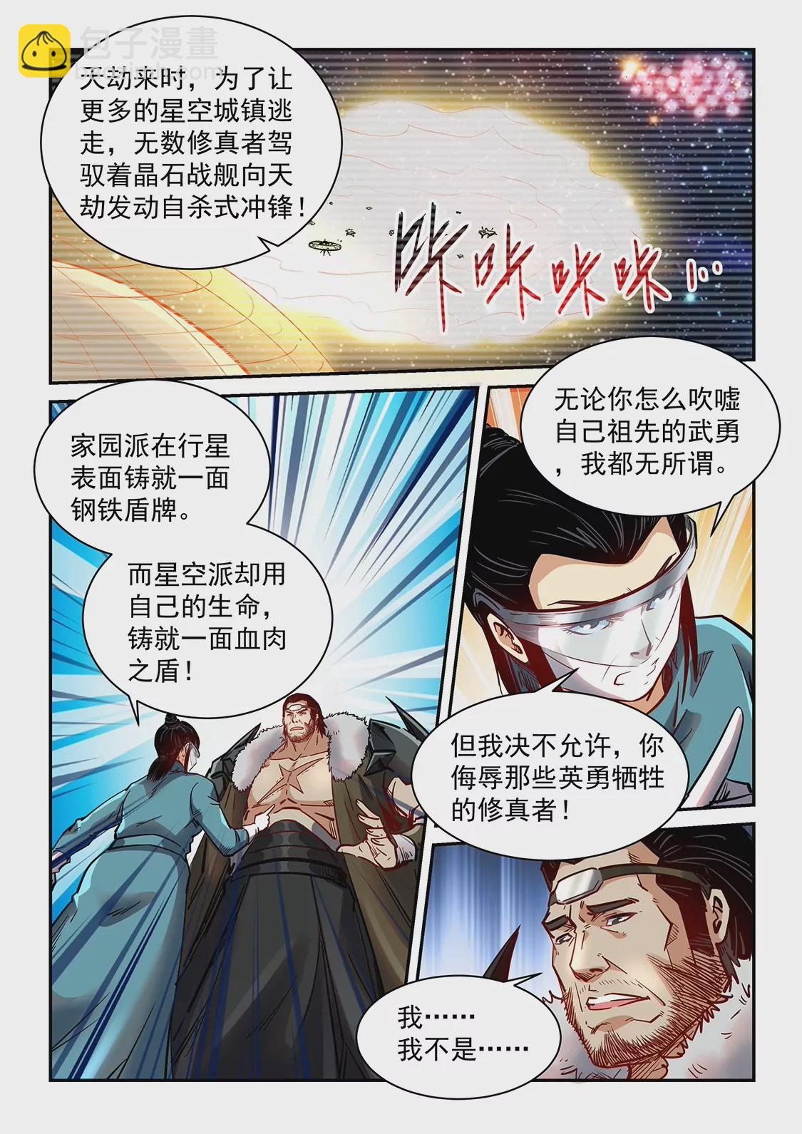 第358话-第355话