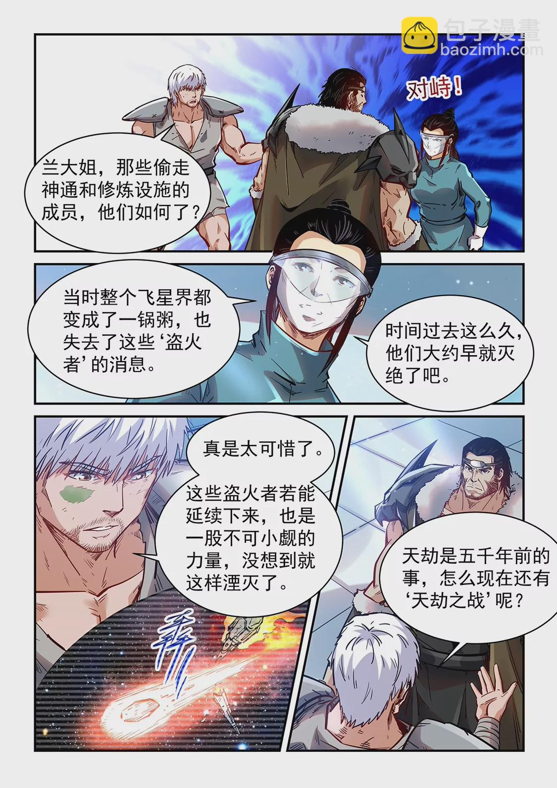第358话-第355话