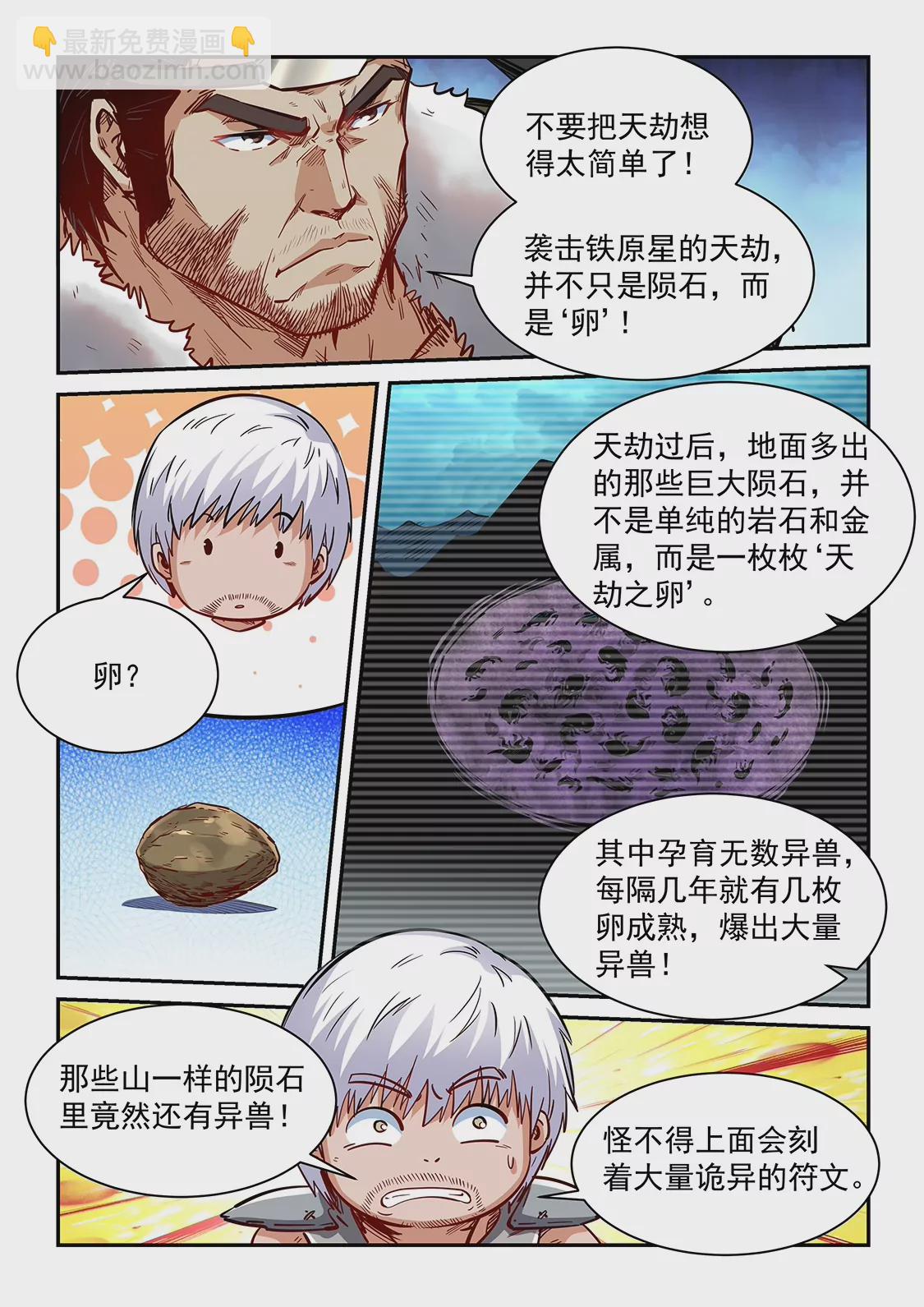 第358话-第355话