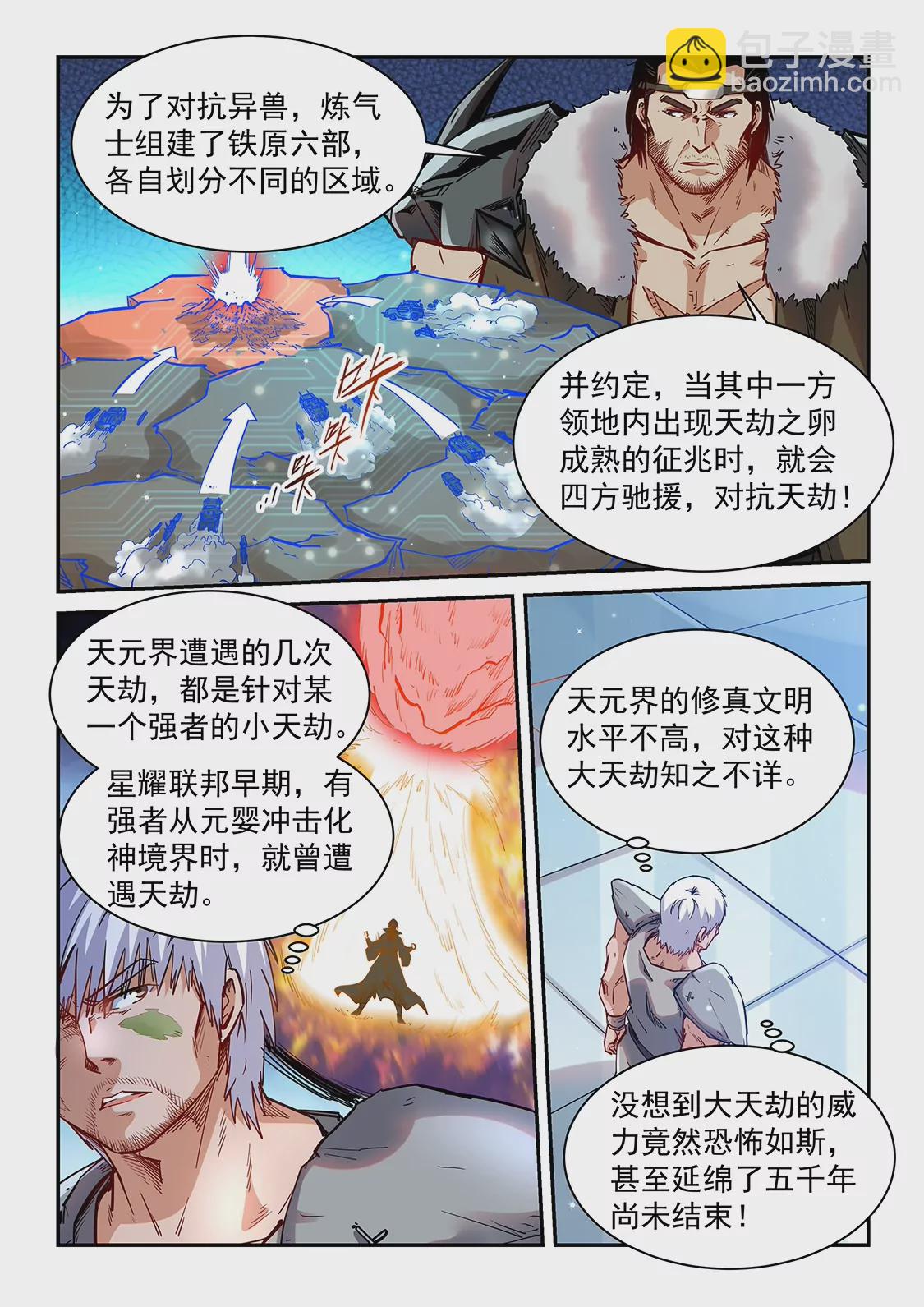 第358话-第355话