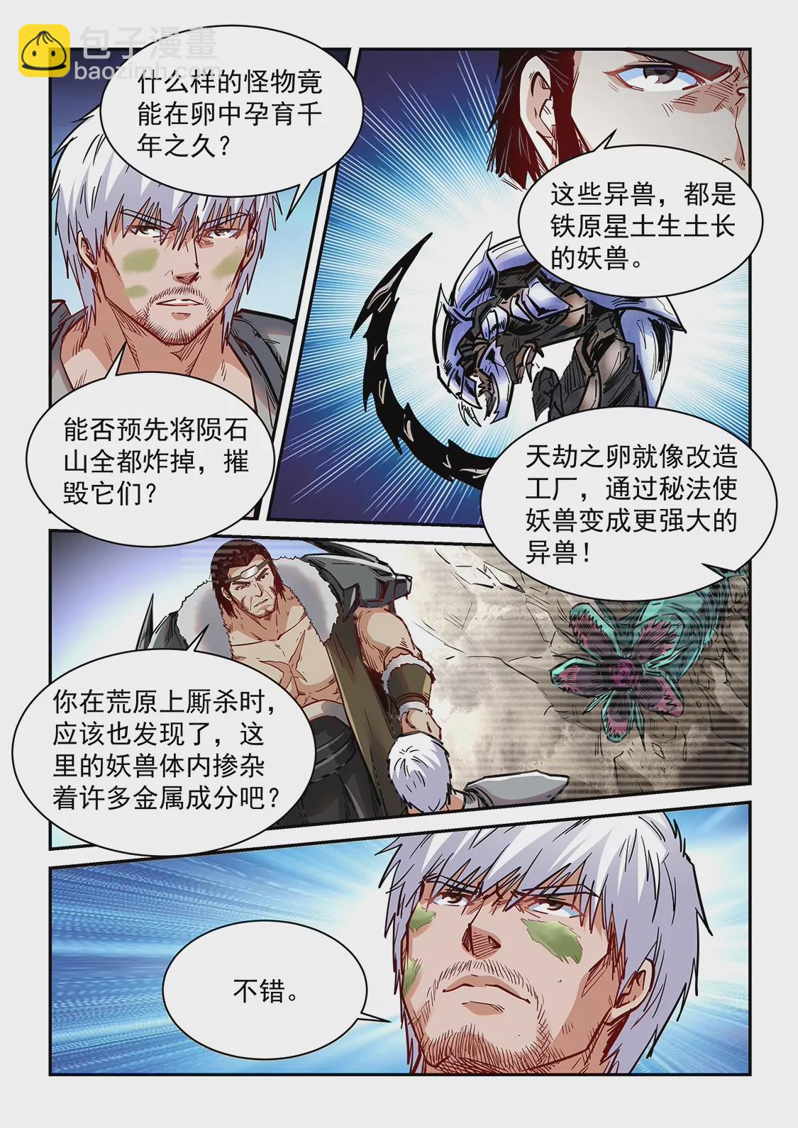 第358话-第355话