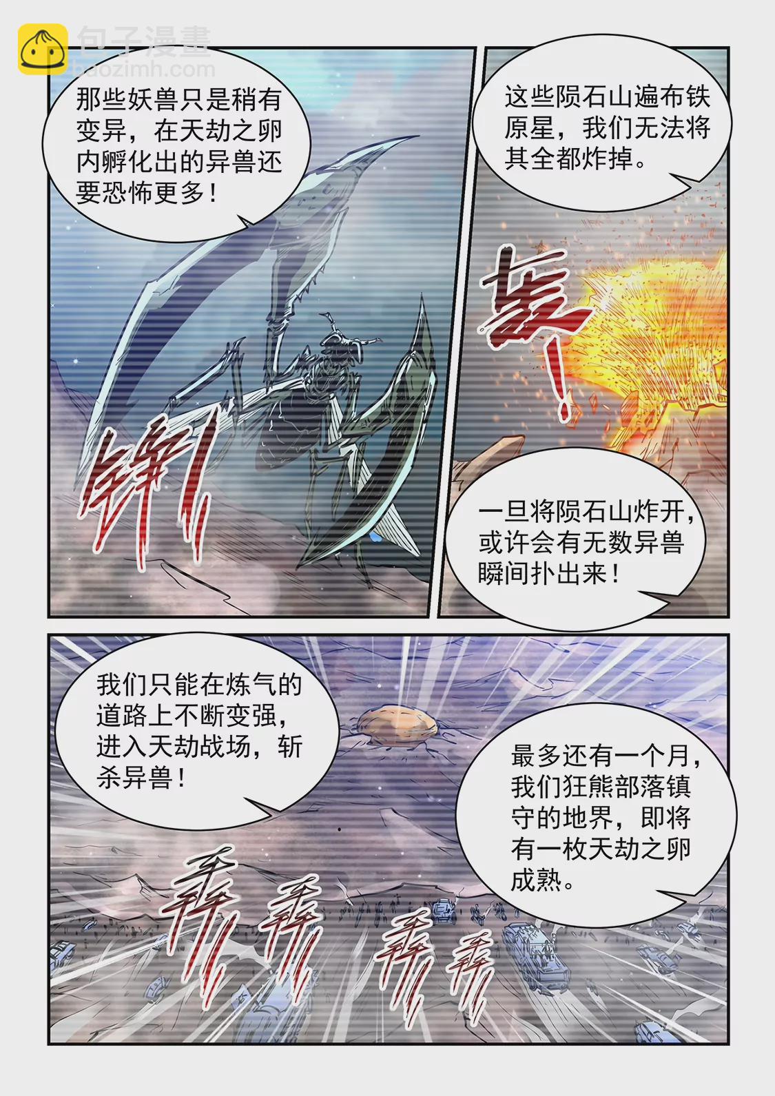第358话-第355话