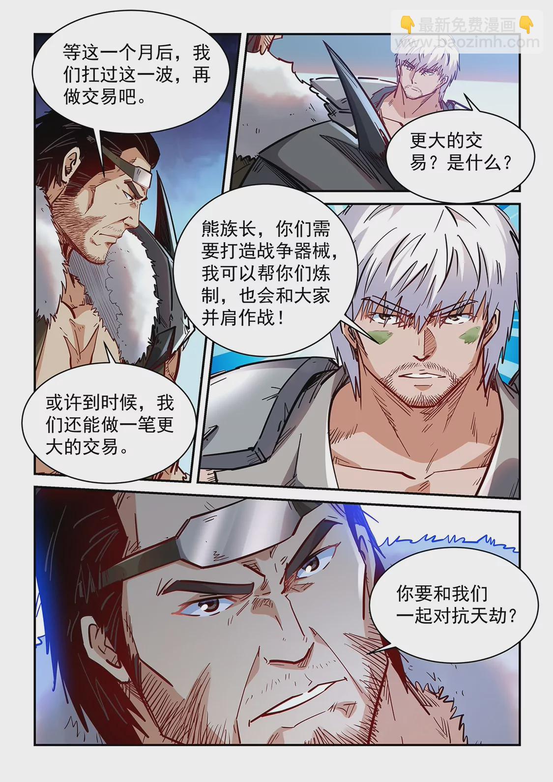 第358话-第355话