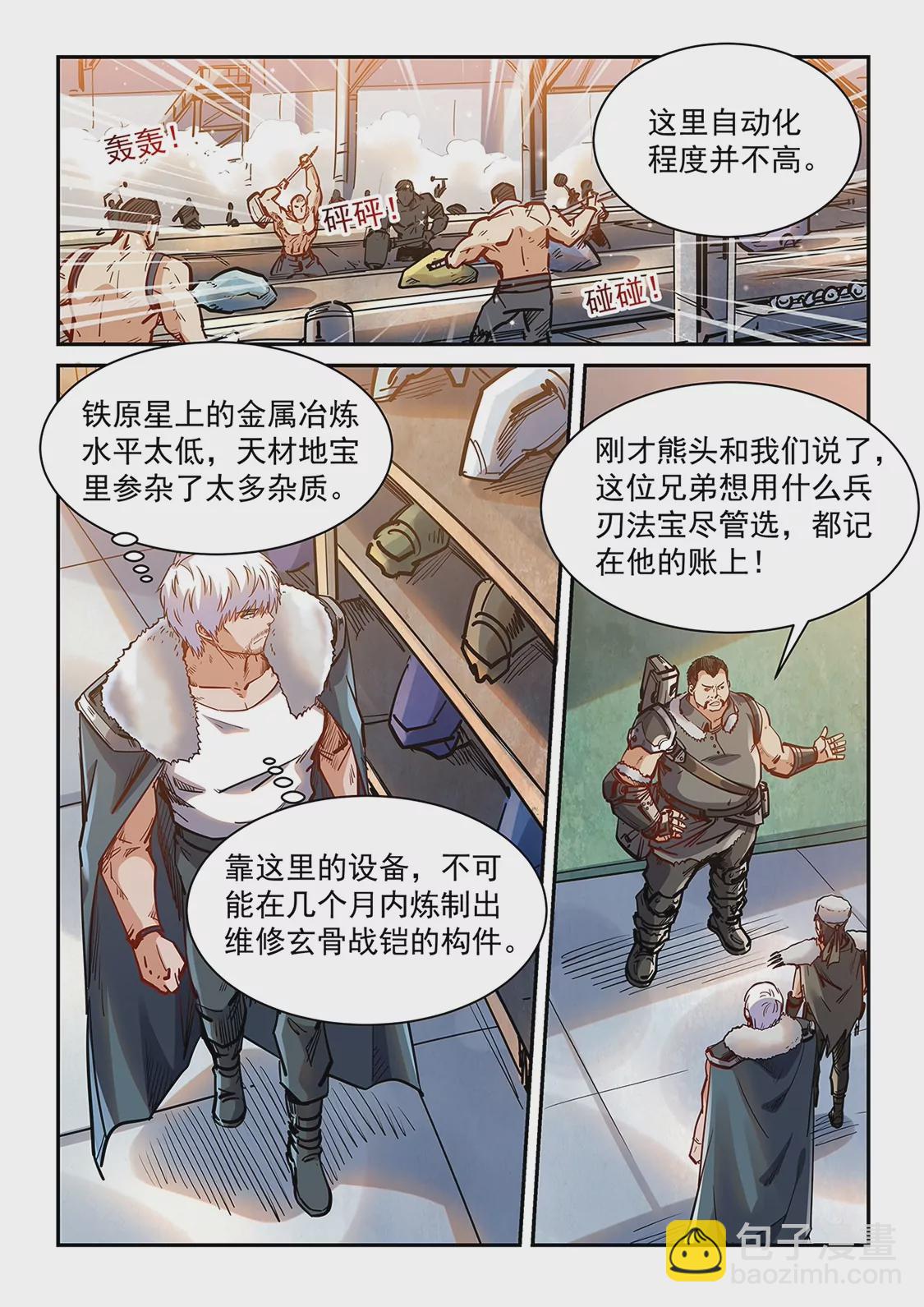 第360话-第357话