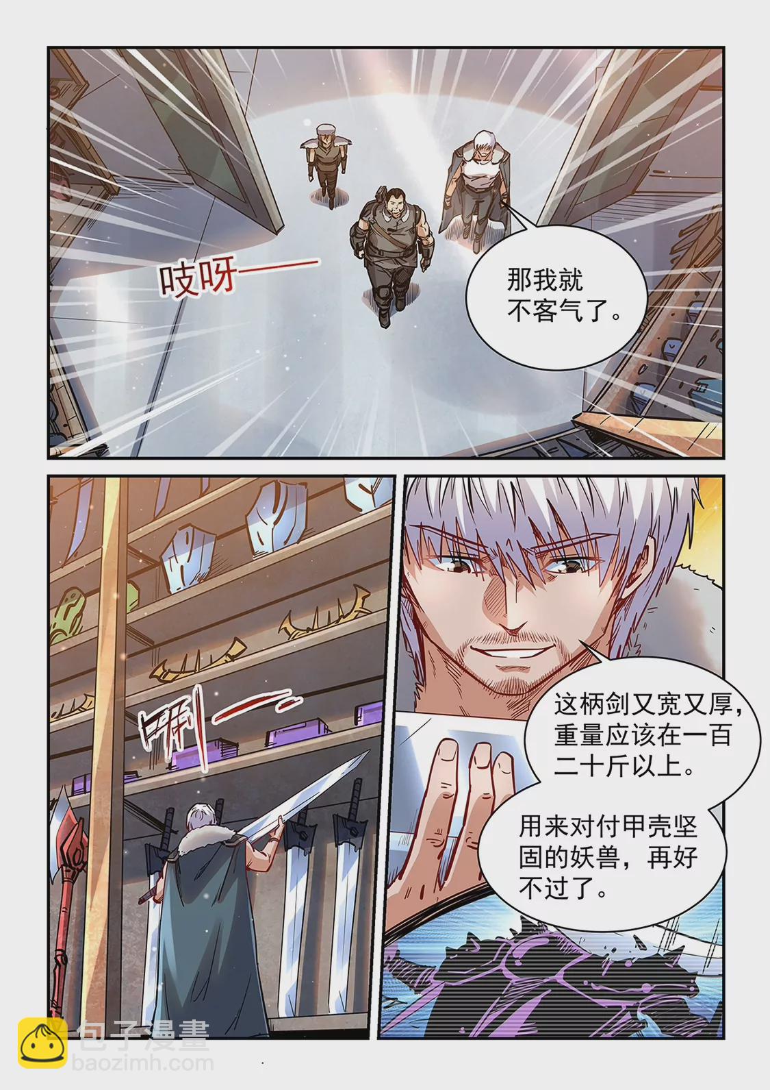 第360话-第357话