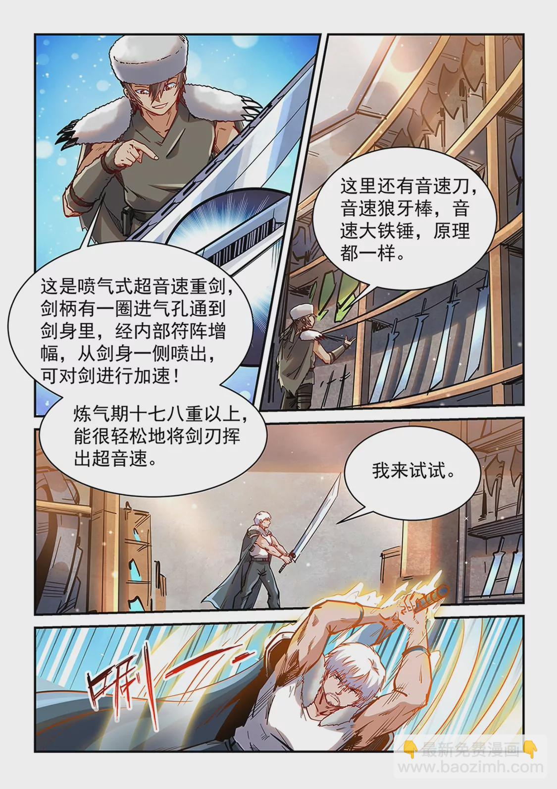 第360话-第357话