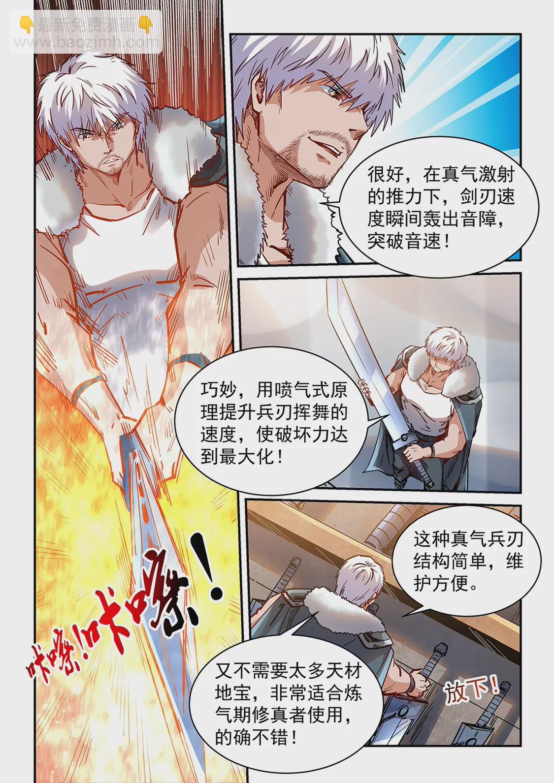 第360话-第357话