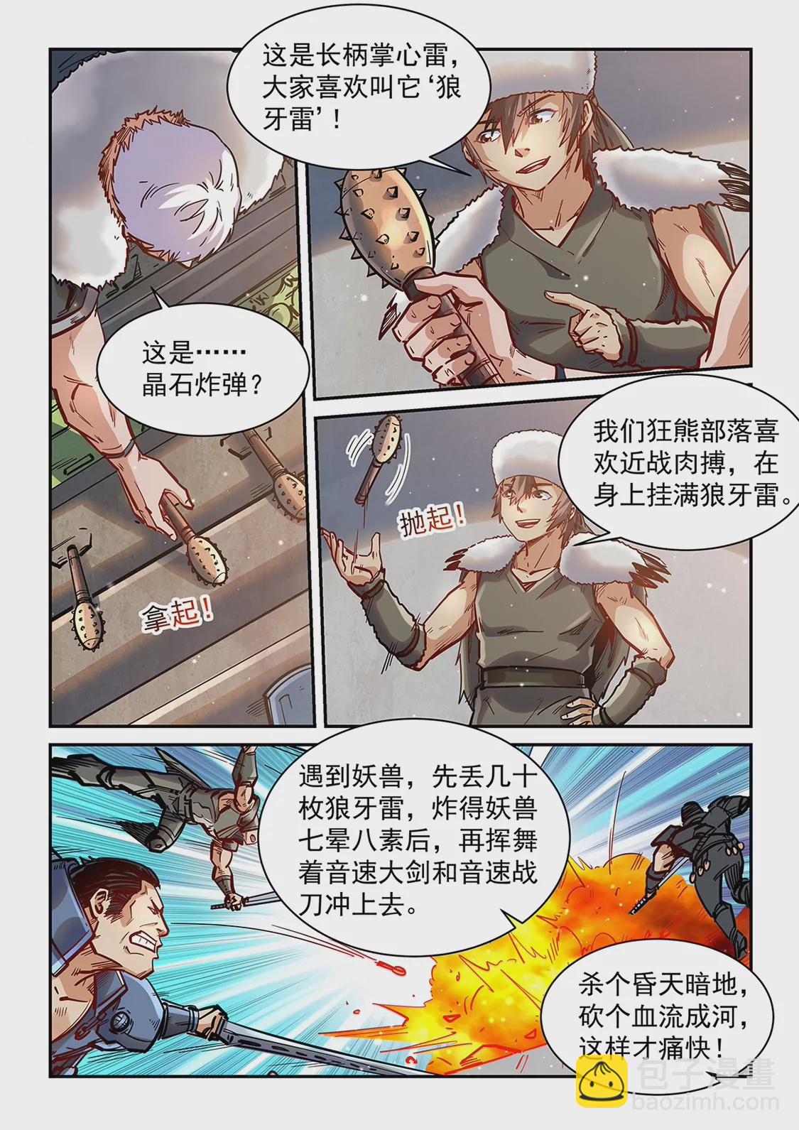 第360话-第357话