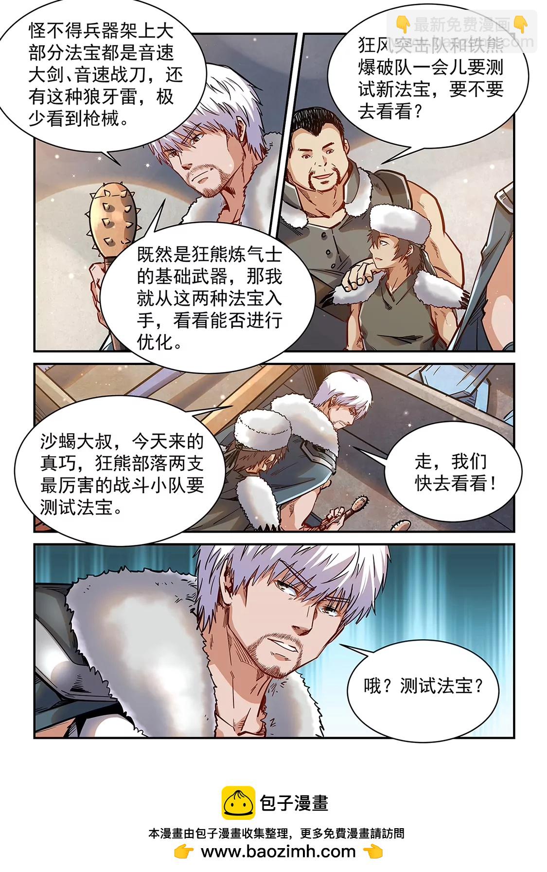 第360话-第357话