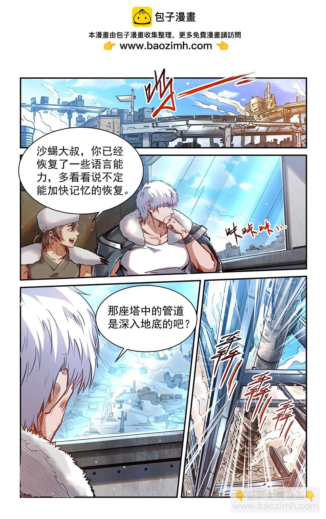 第360话-第357话