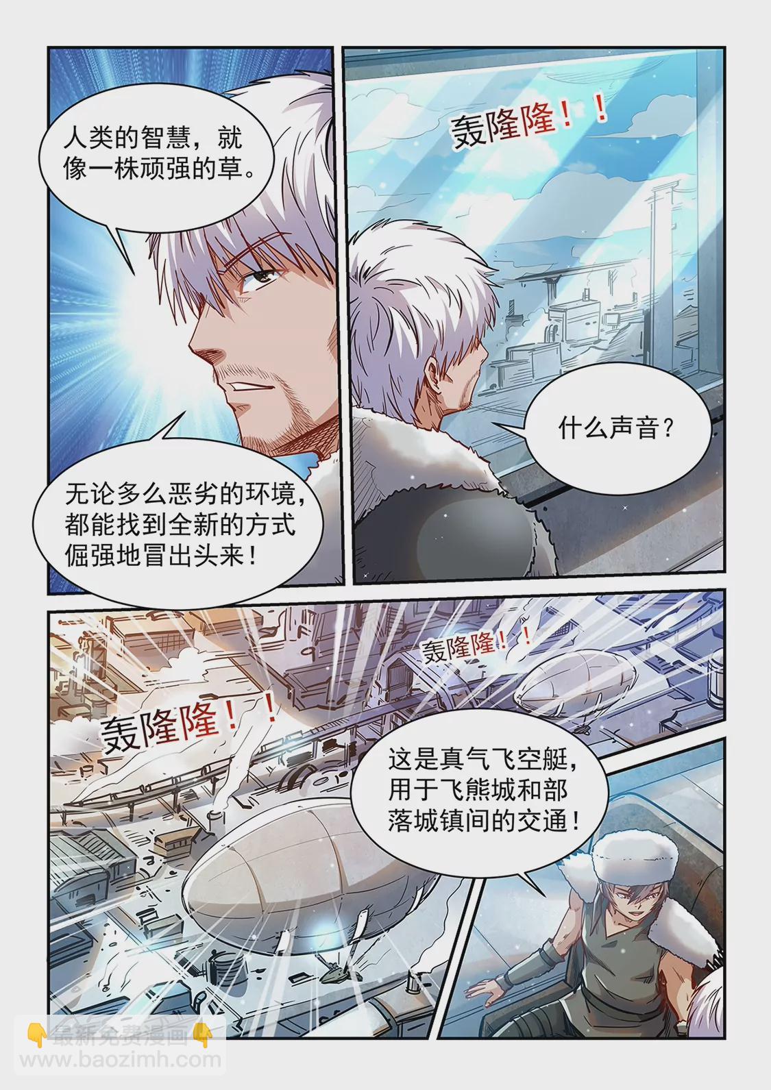 第360话-第357话
