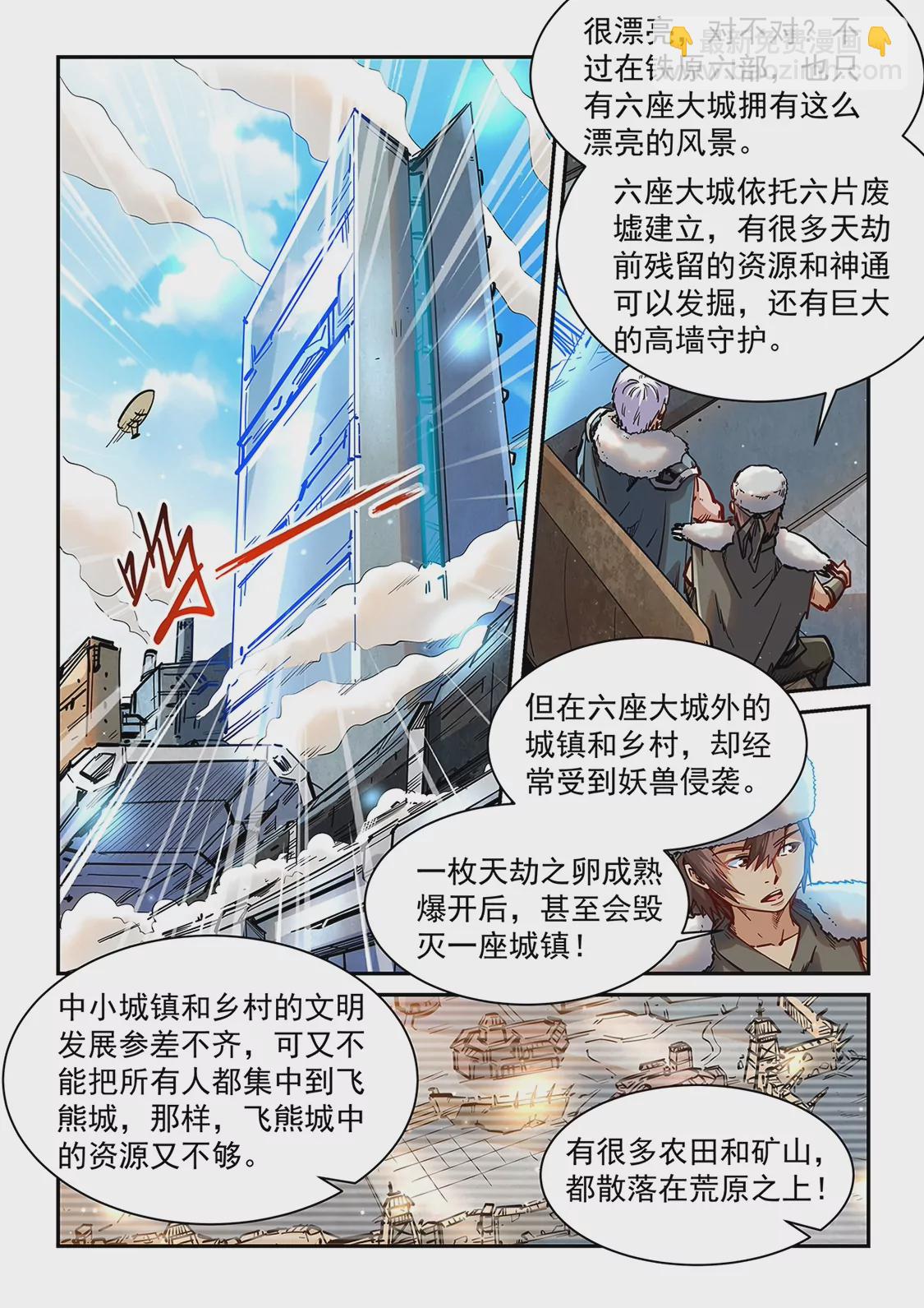 第360话-第357话
