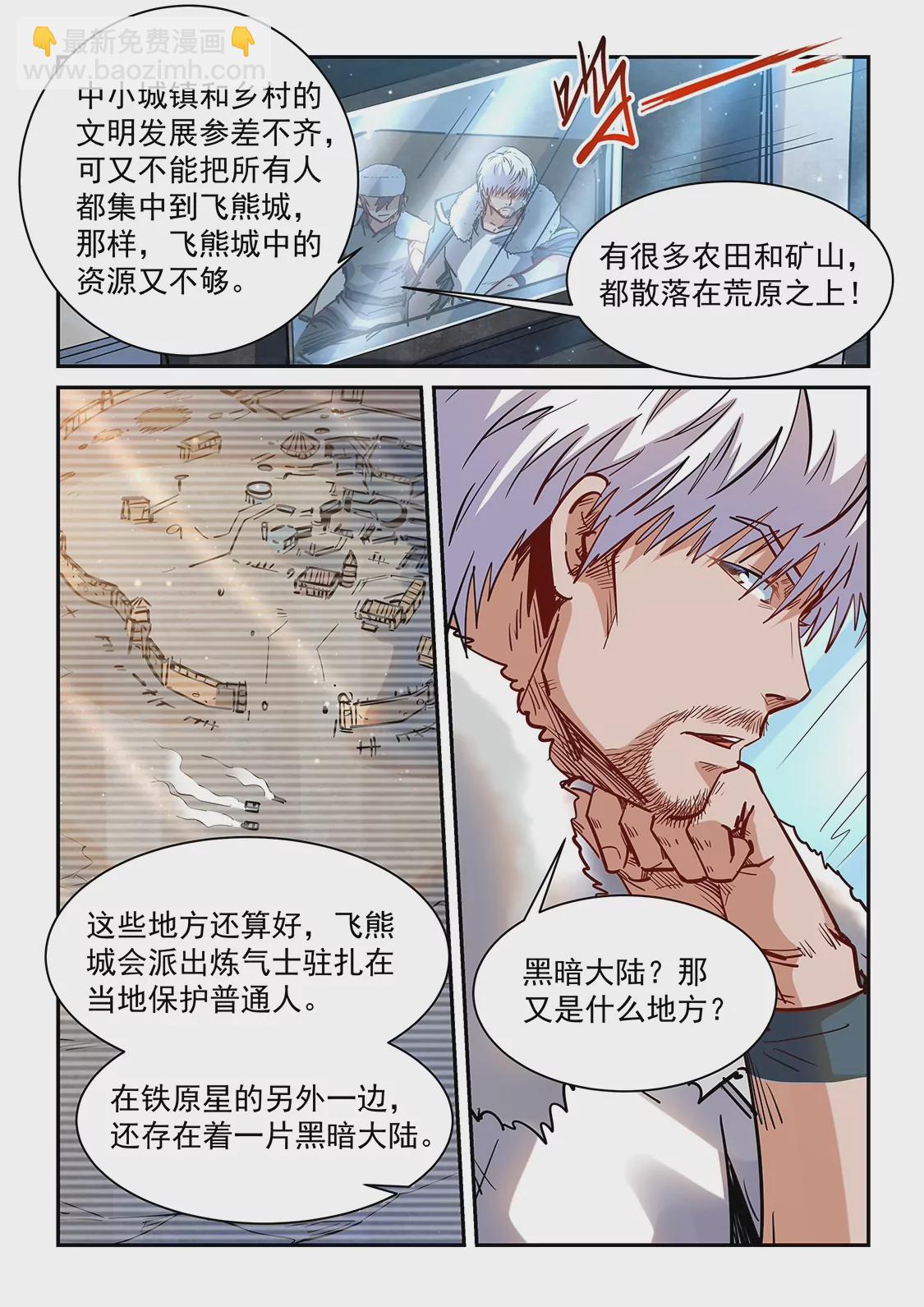 第360话-第357话