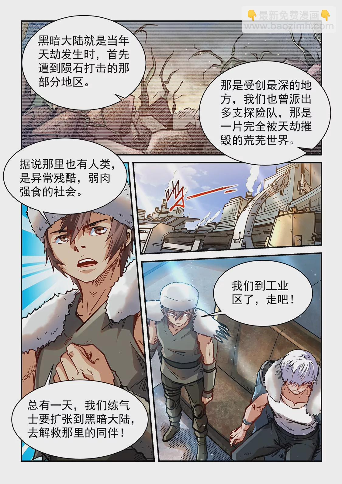第360话-第357话