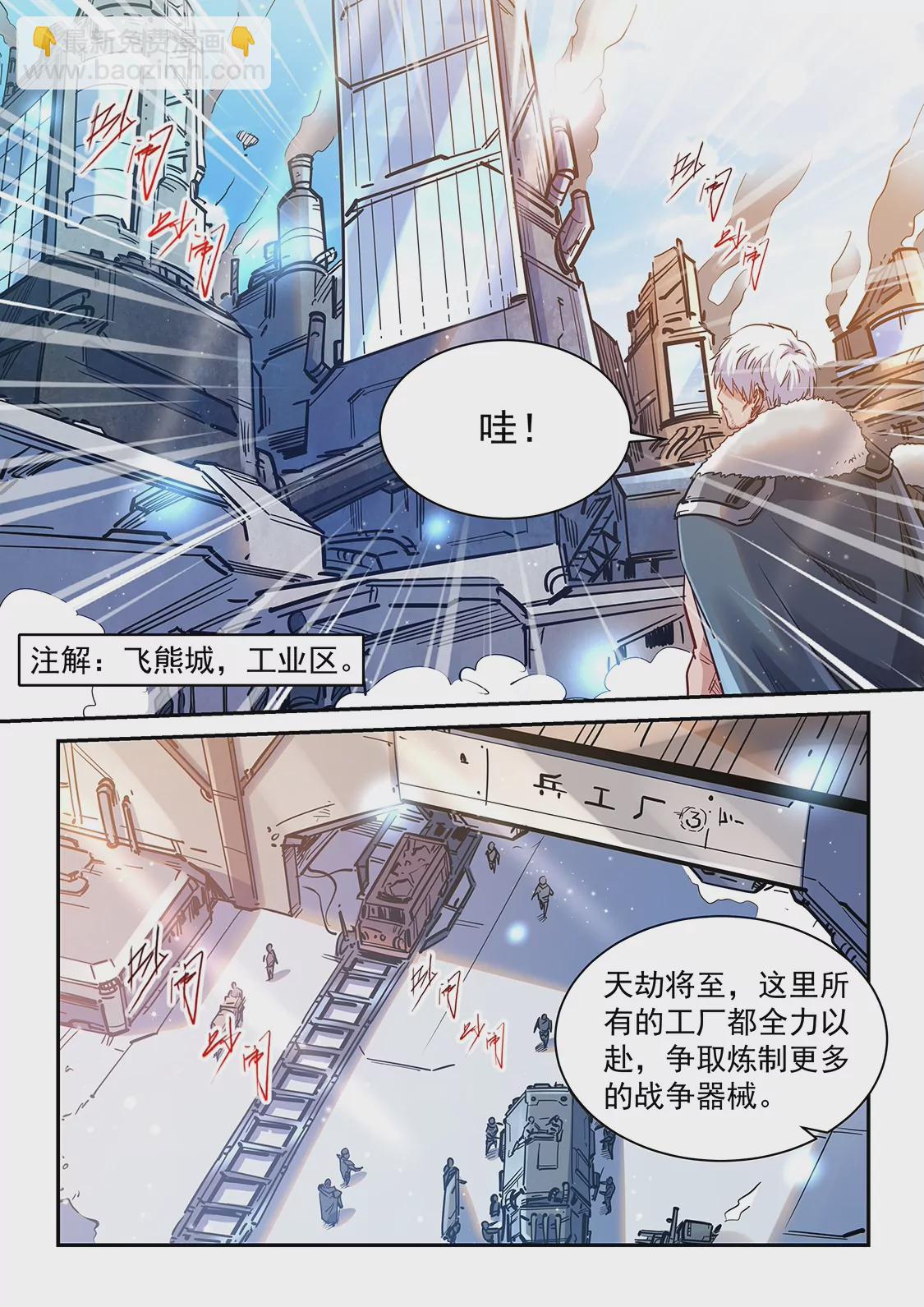 第360话-第357话