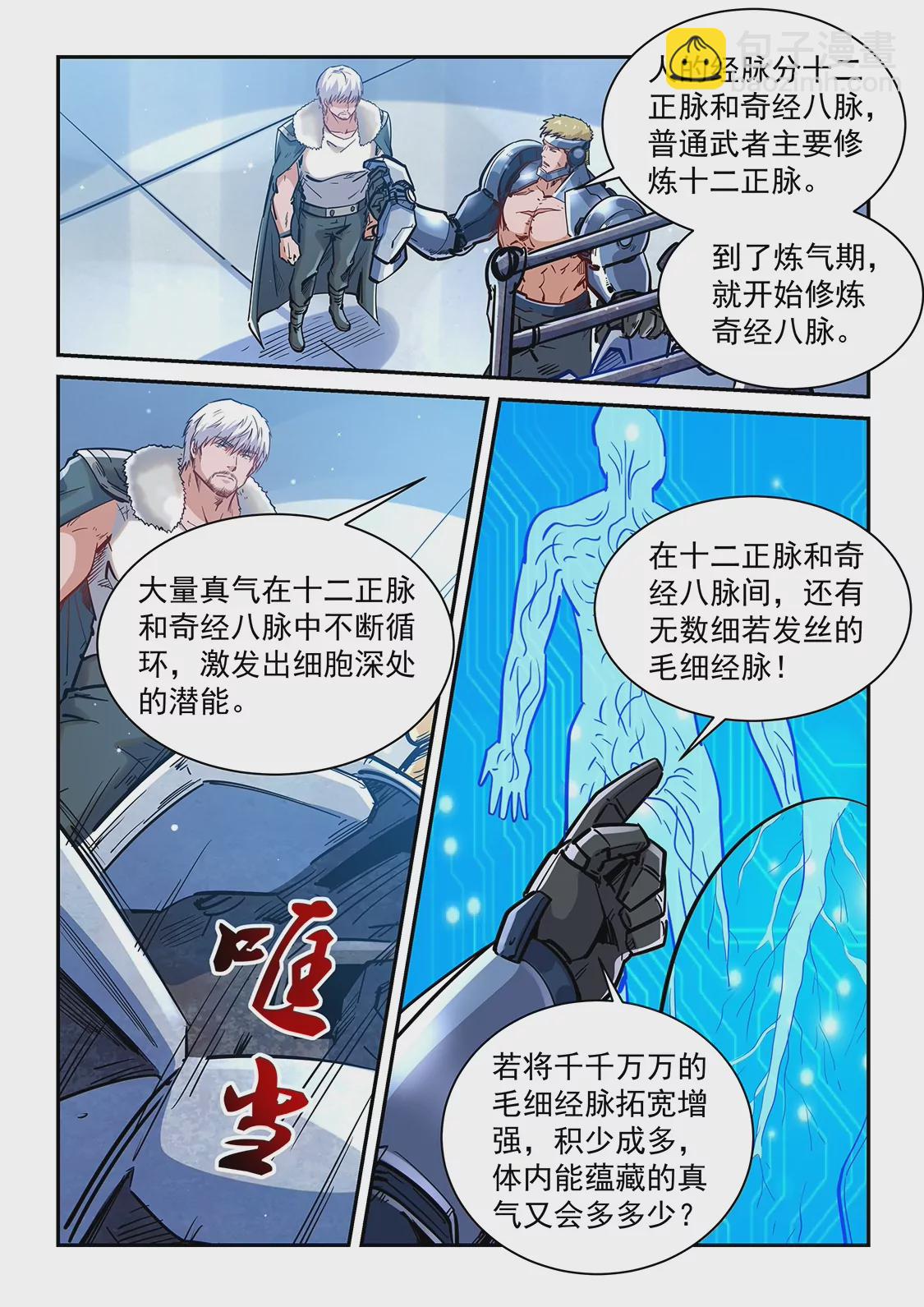 第362话-第359话