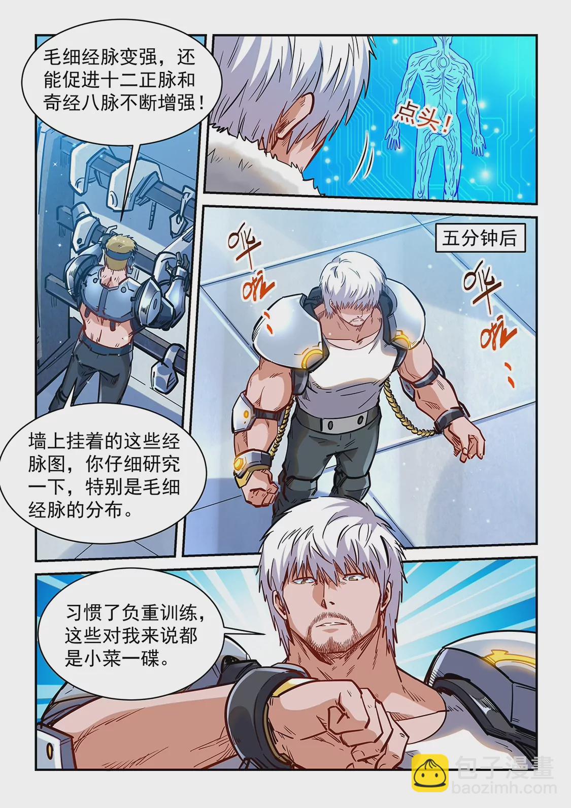 第362话-第359话
