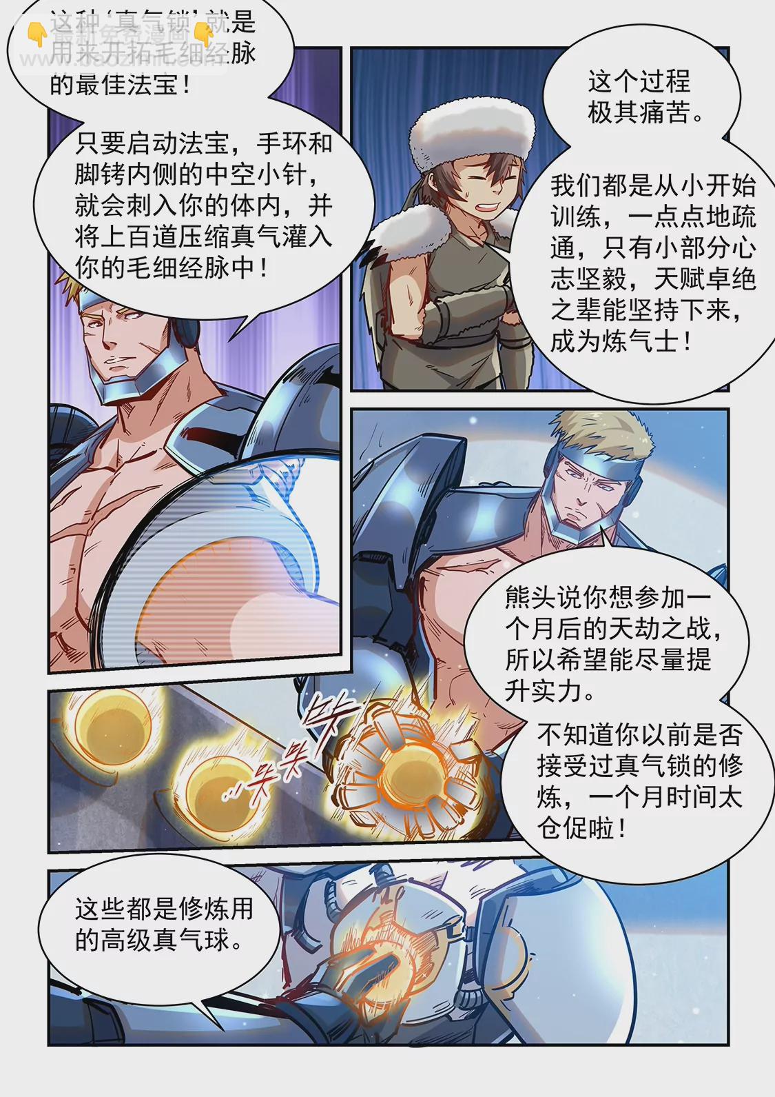 第362话-第359话