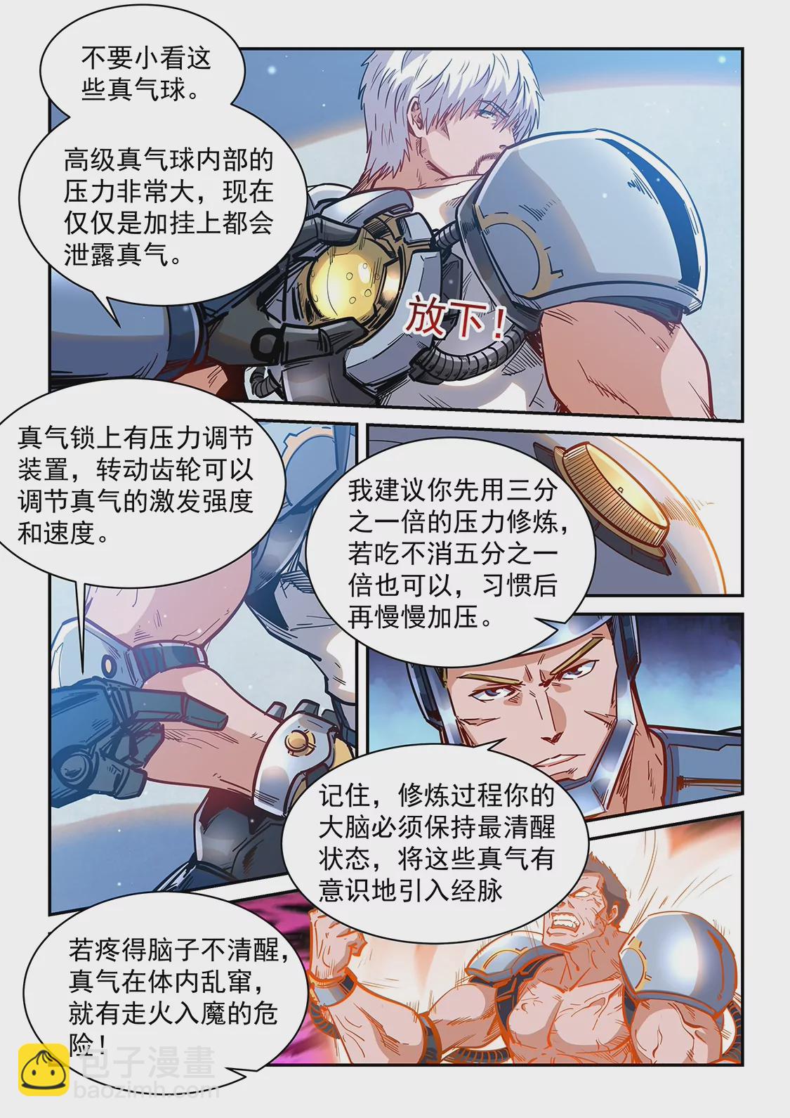 第362话-第359话