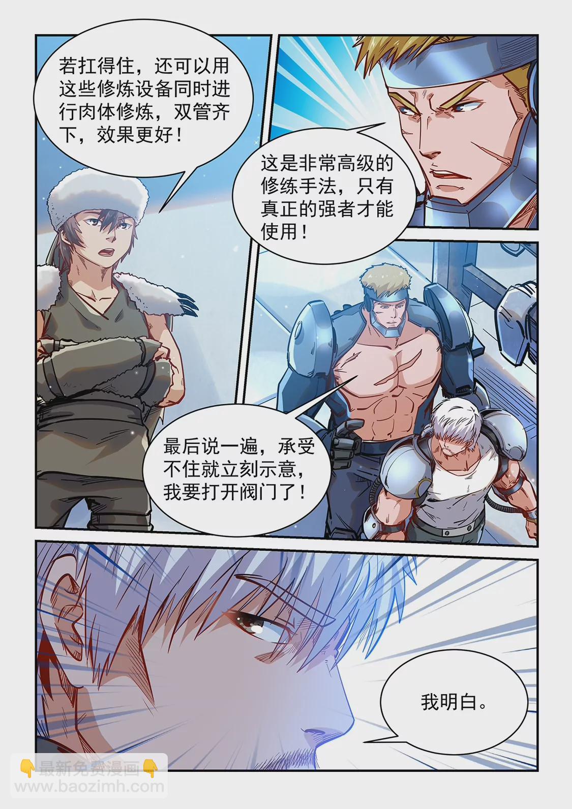 第362话-第359话