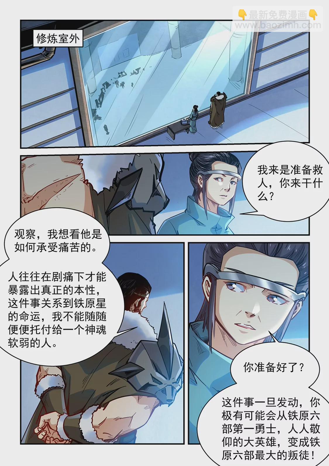 第362话-第359话