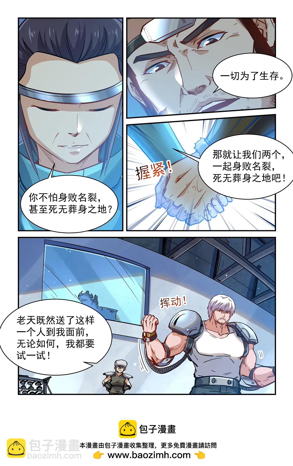 第362话-第359话