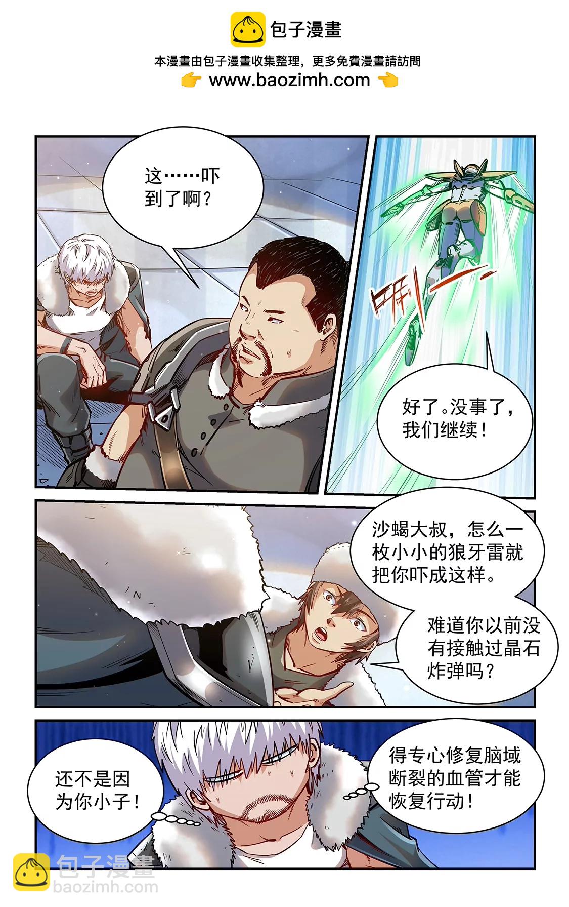 第362话-第359话