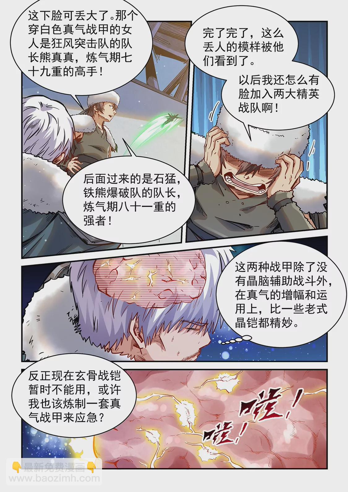 第362话-第359话
