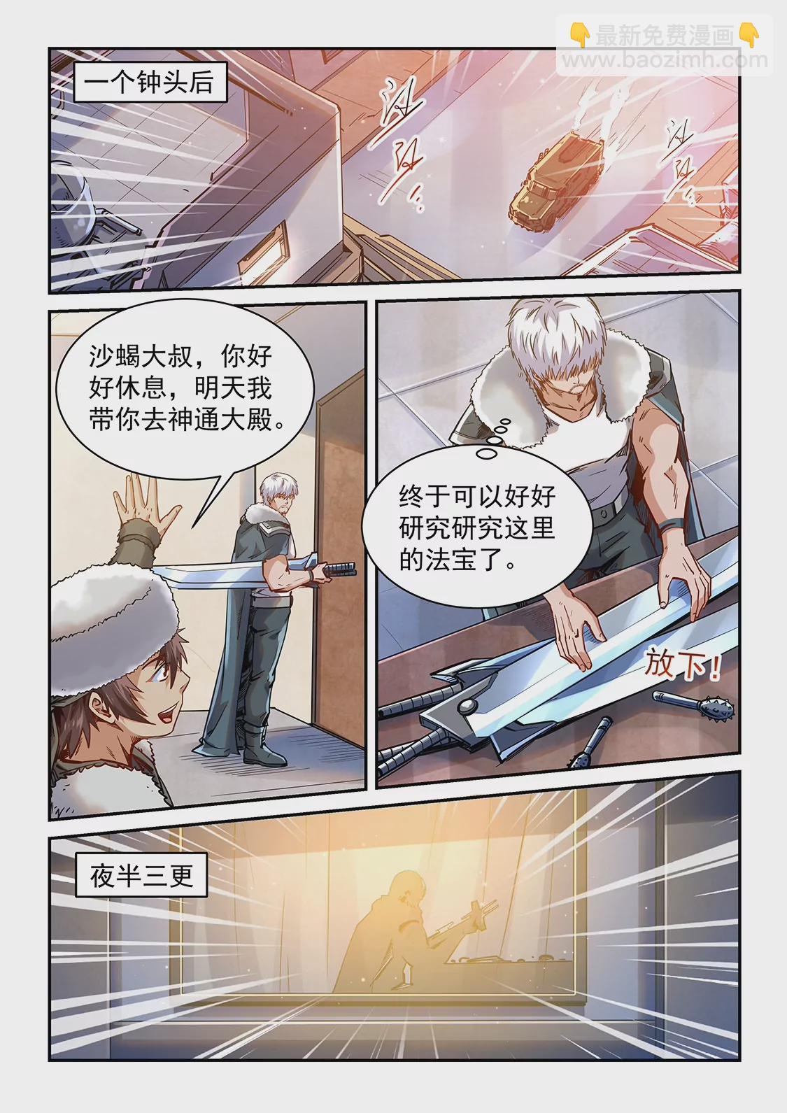 第362话-第359话
