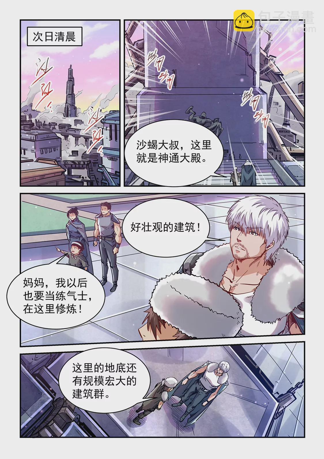 第362话-第359话