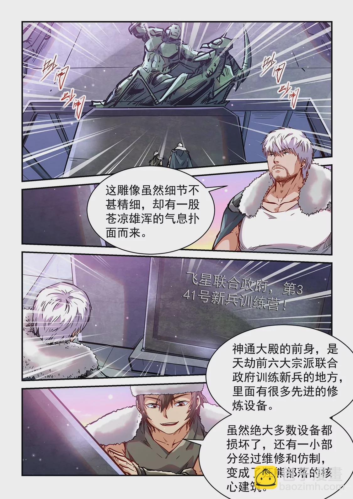 第362话-第359话