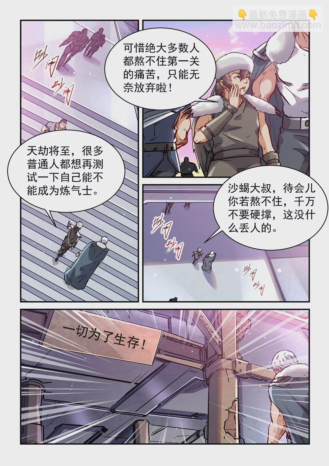 第362话-第359话