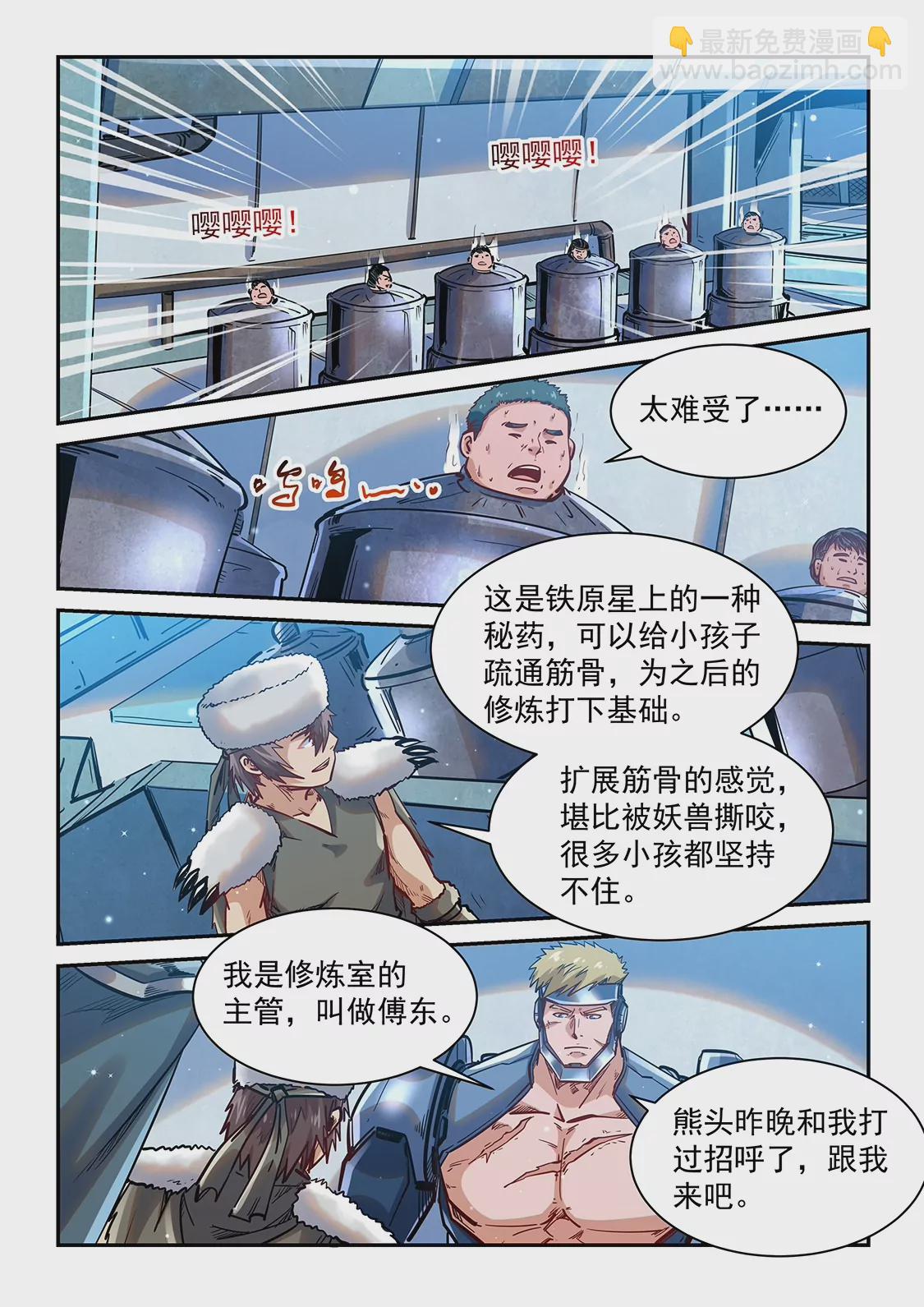 第362话-第359话