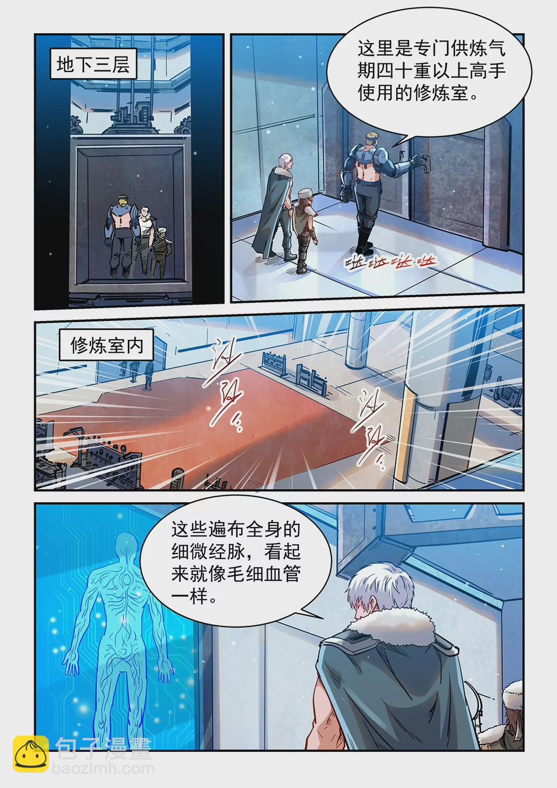 第362话-第359话