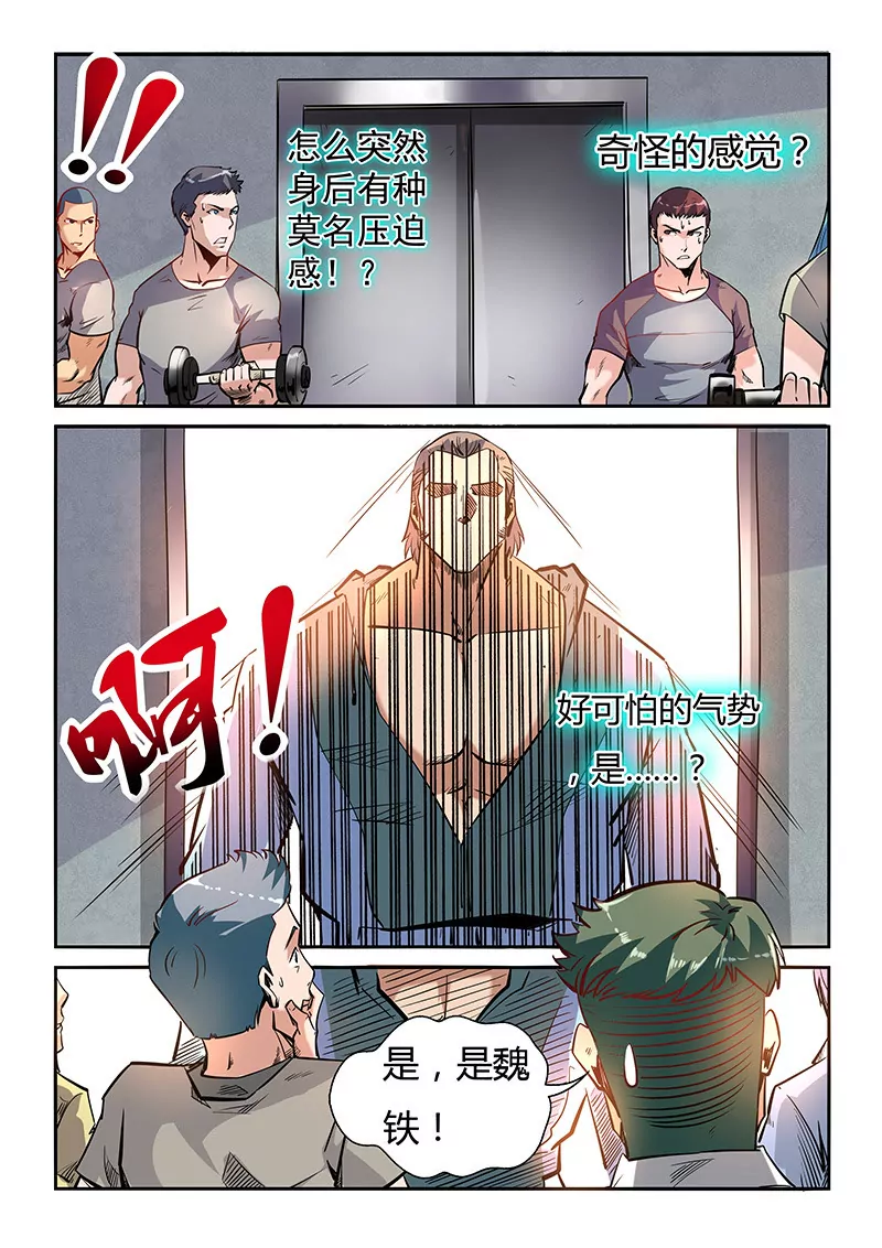 第37话-第37话