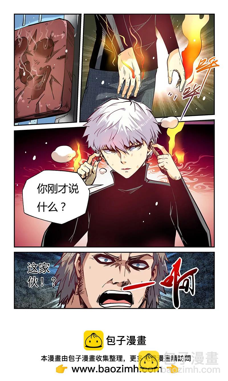 第37话-第37话