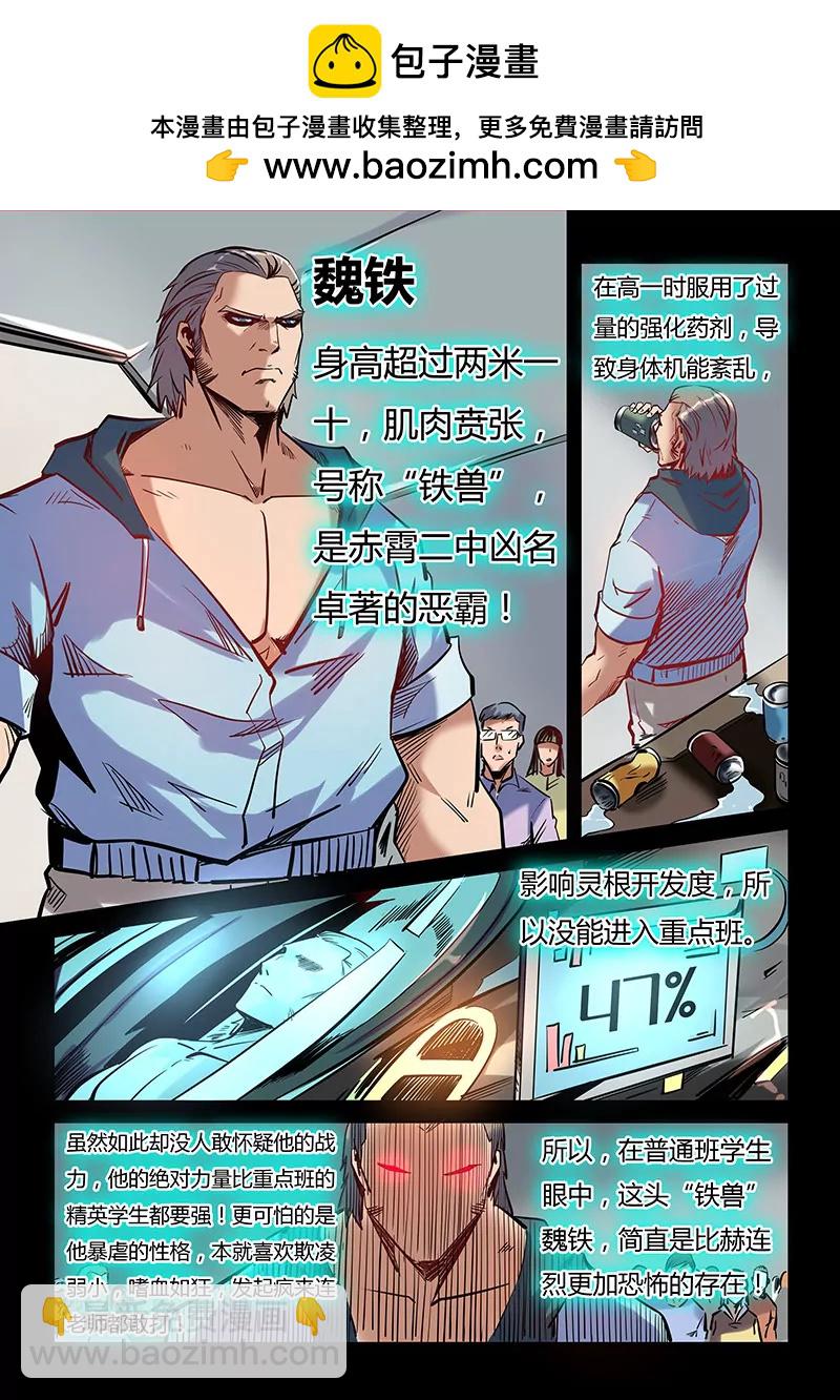 第37话-第37话
