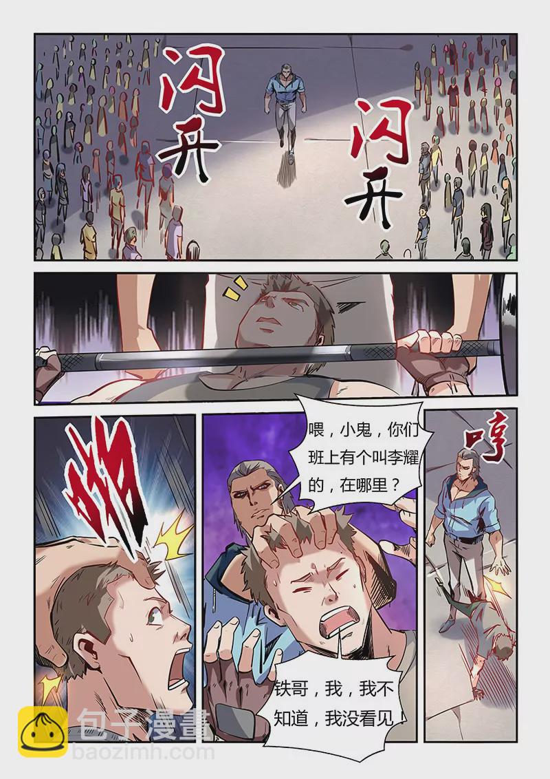 第37话-第37话
