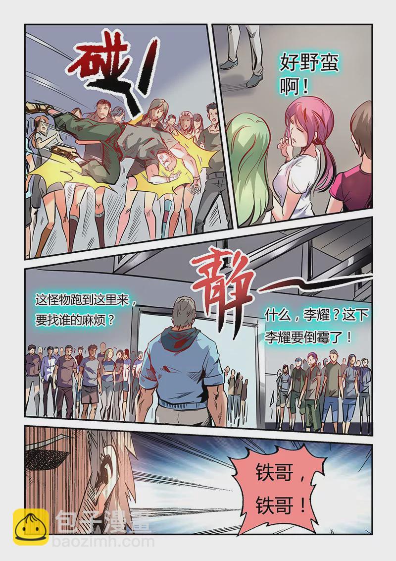 第37话-第37话