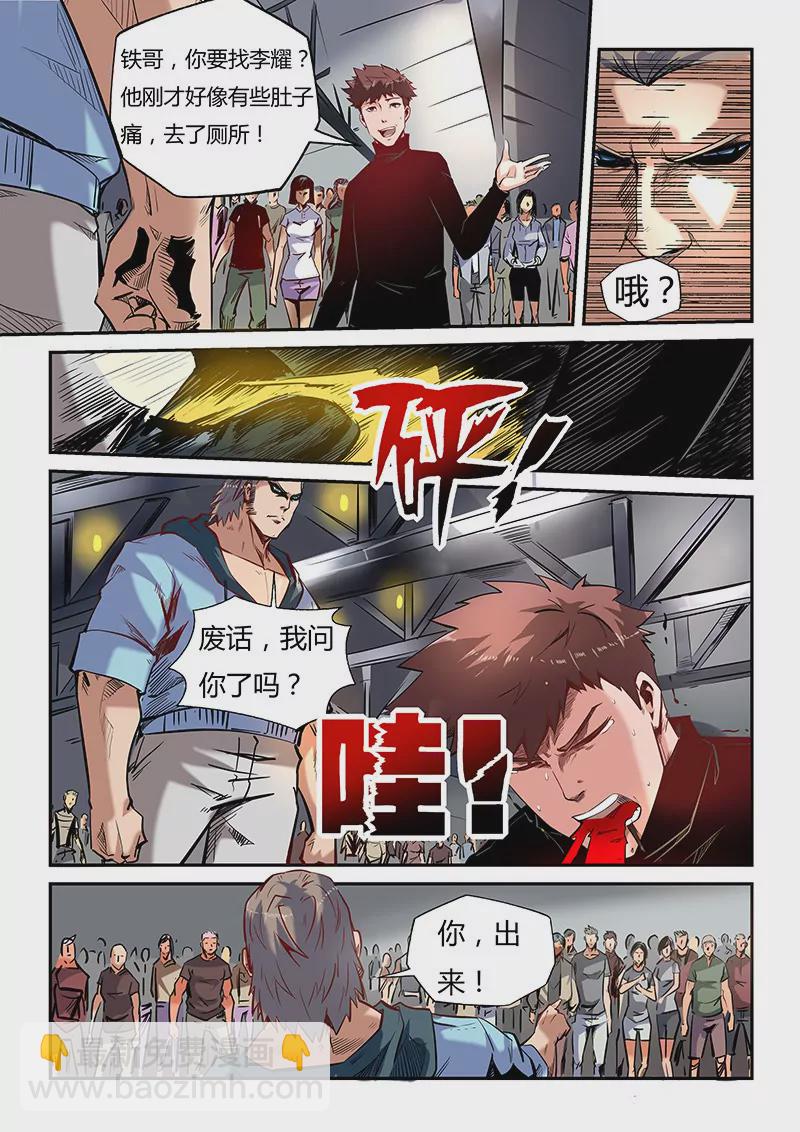 第37话-第37话