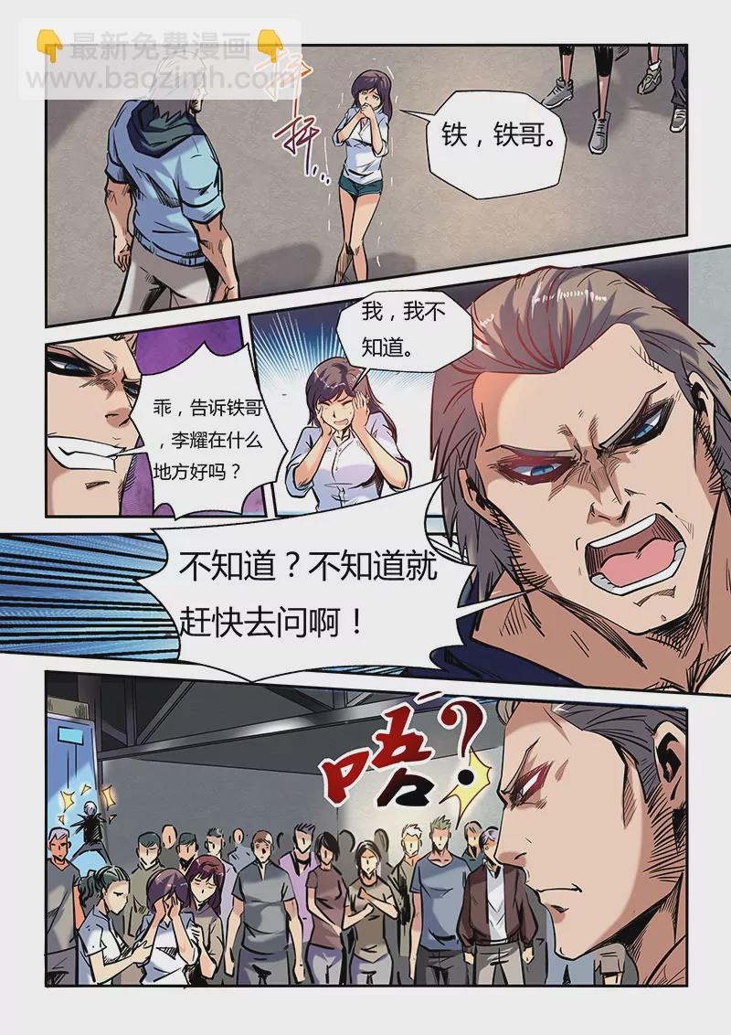第37话-第37话